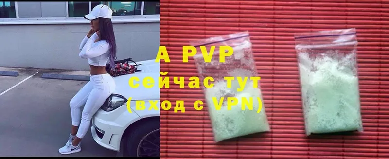 A PVP Соль  Вилючинск 