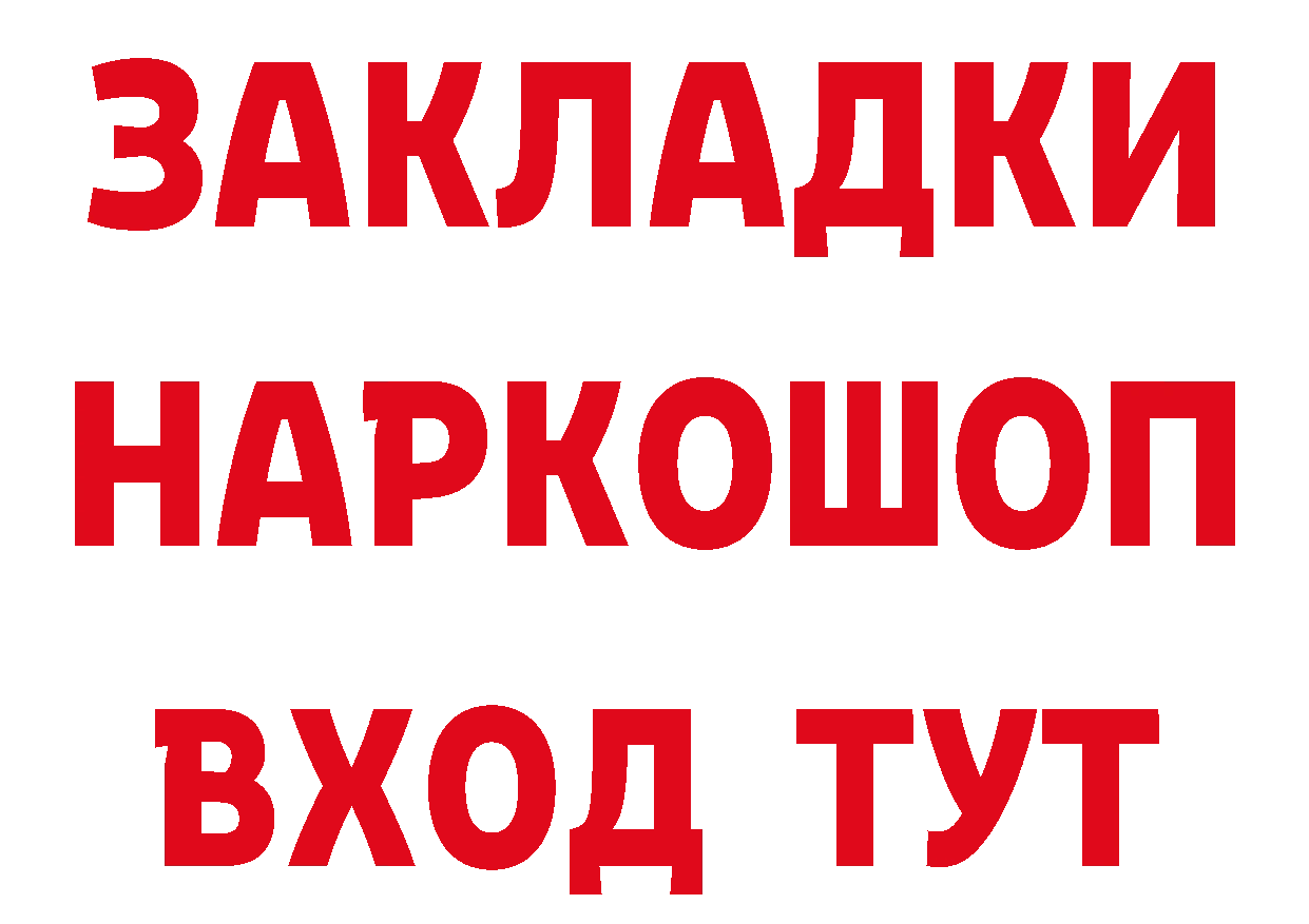 Кетамин ketamine ссылка даркнет mega Вилючинск