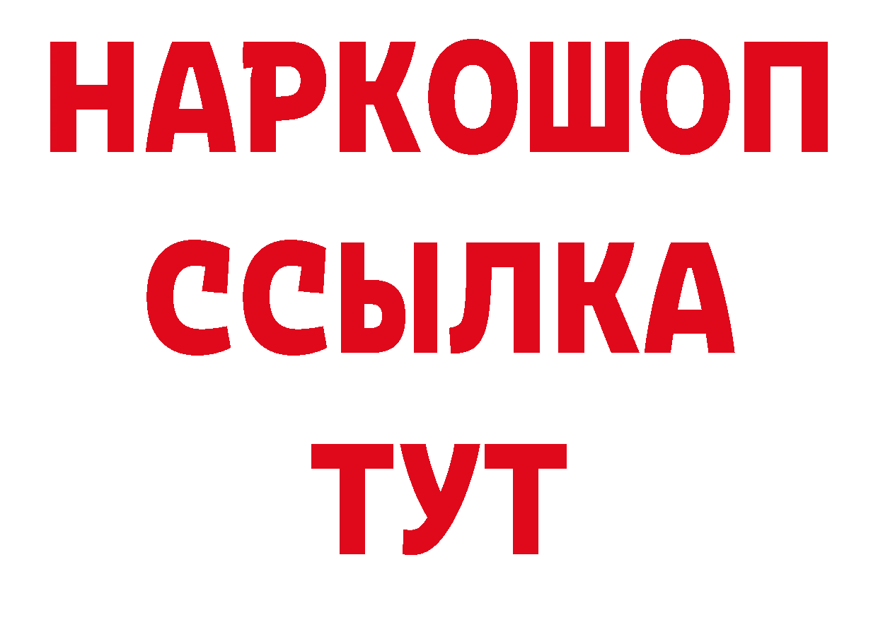 Наркошоп это какой сайт Вилючинск