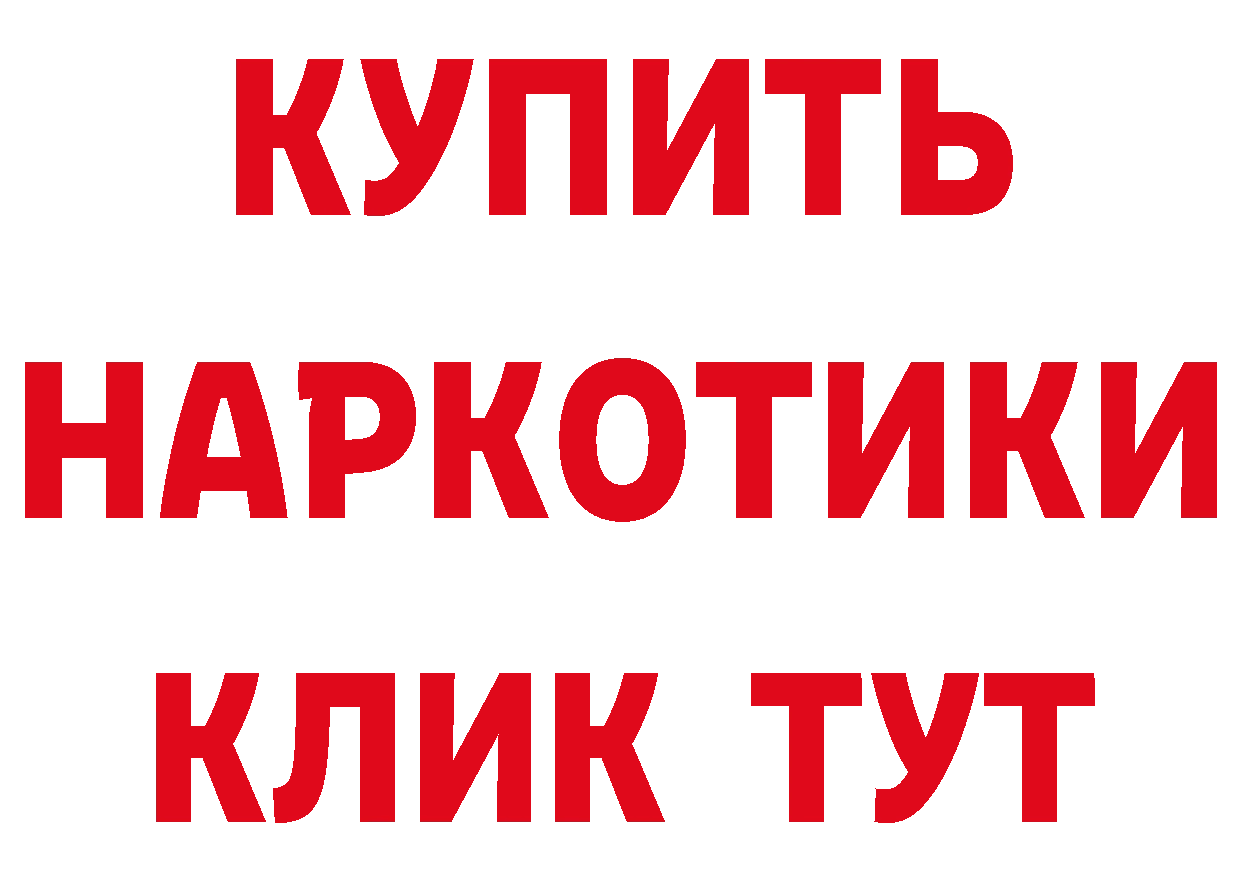 ТГК концентрат вход даркнет ссылка на мегу Вилючинск